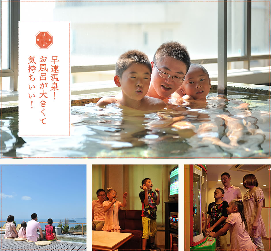 早速温泉！お風呂が大きくて気持ちいい！