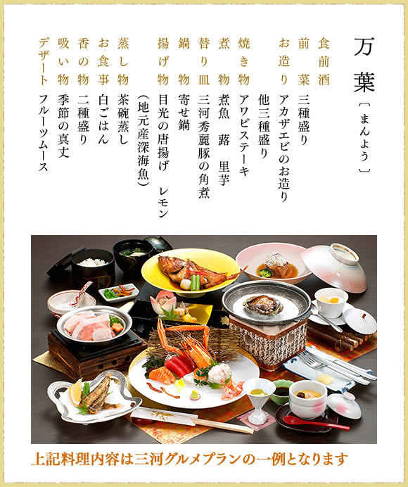 万葉